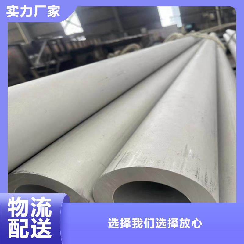 批发316L不锈钢管_诚信企业
