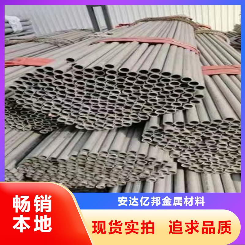 316L不锈钢管就选安达亿邦金属材料