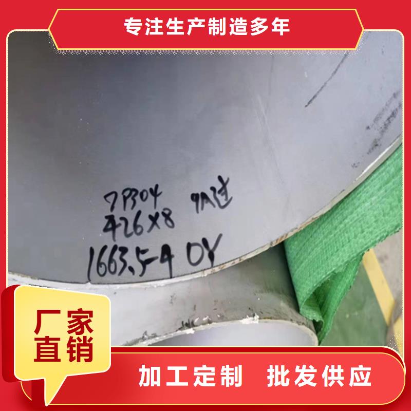 供应310S不锈钢管-实体厂家可定制