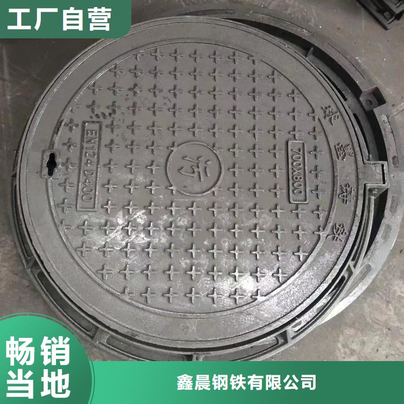 鑫晨【供水井盖】【 铸铁井盖 球墨铸铁单蓖自有生产工厂】诚信商务网