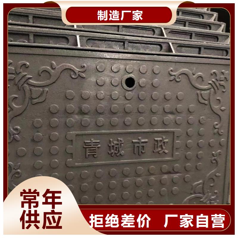 【供水井盖】视频-六枝特|盘县|贵阳|铜仁|遵义|黔南|安顺|毕节【供水井盖】品质过硬-鑫晨钢铁(六盘水市分公司)