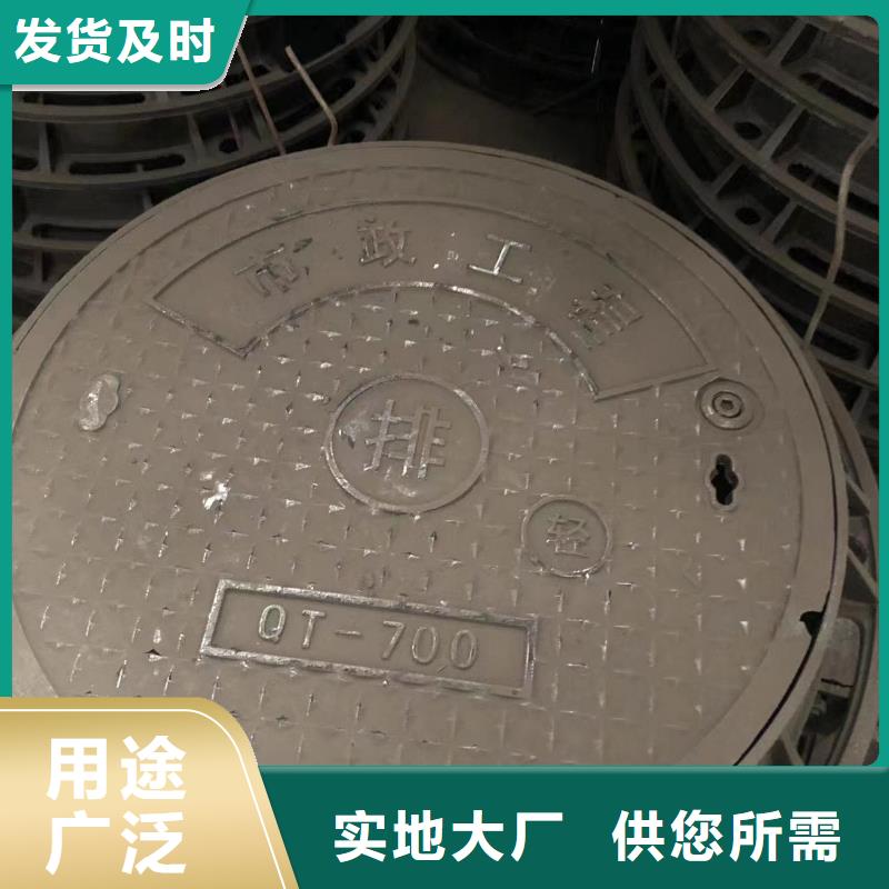 【供水井盖】视频-六枝特|盘县|贵阳|铜仁|遵义|黔南|安顺|毕节【供水井盖】品质过硬-鑫晨钢铁(六盘水市分公司)