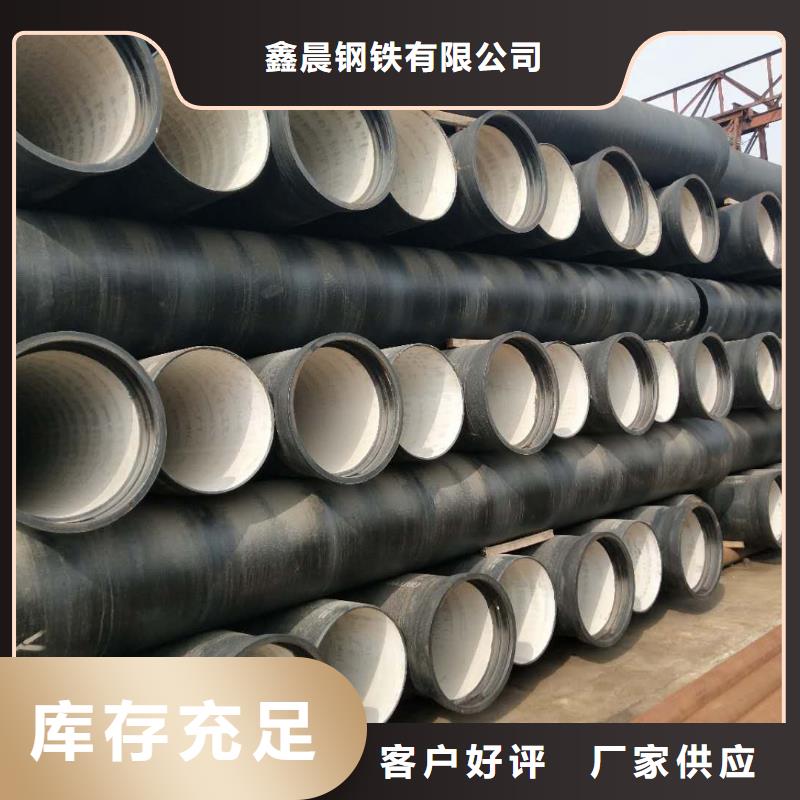 娄星|冷水江|衡阳|株洲|怀化|益阳【 球墨管 球墨铸铁管欢迎新老客户垂询】实体厂家大量现货