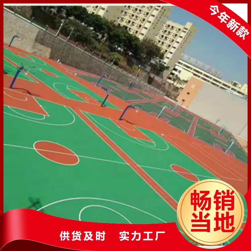 【蓝球场施工】_无溶剂跑道精品选购