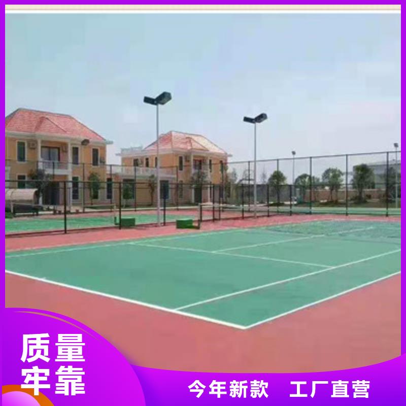 蓝球场施工硅PU网球场支持大批量采购