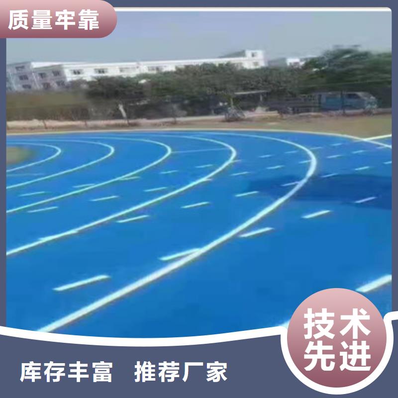 蓝球场施工全塑型塑胶跑道工厂现货供应