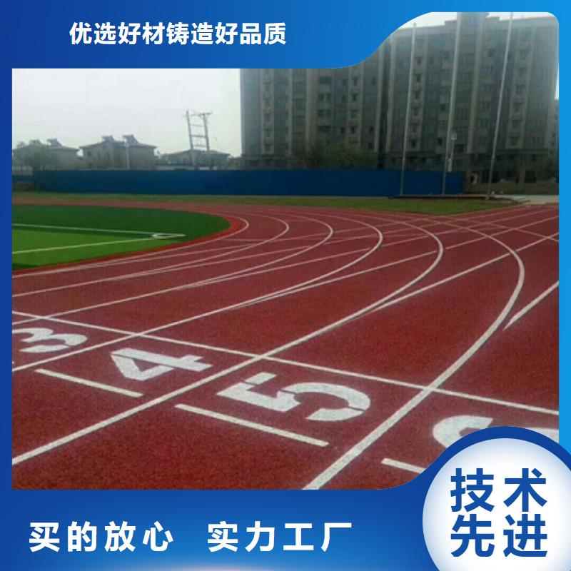 蓝球场施工公园塑胶跑道拒绝差价