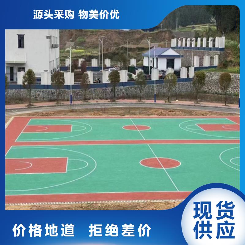 蓝球场施工【跑步运动场】讲信誉保质量
