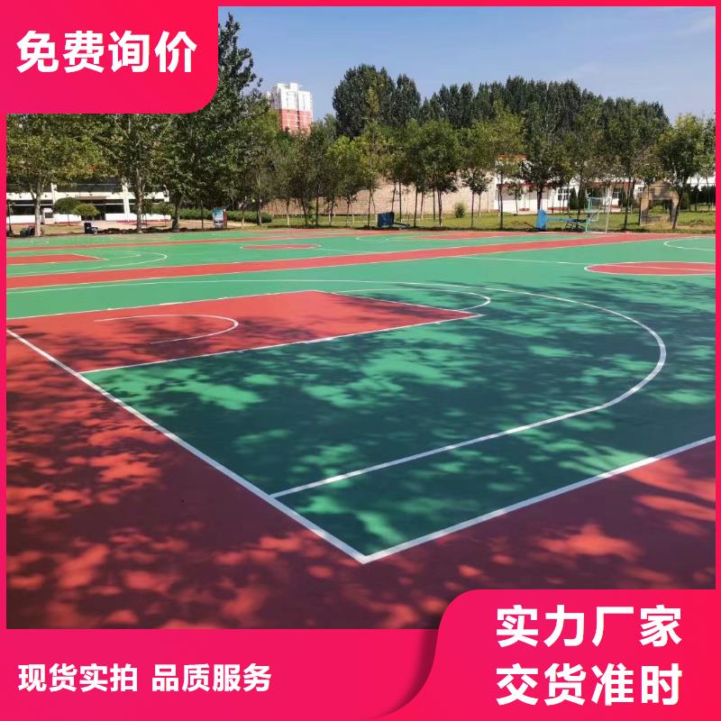 球场硅PU室内羽毛球场N年大品牌