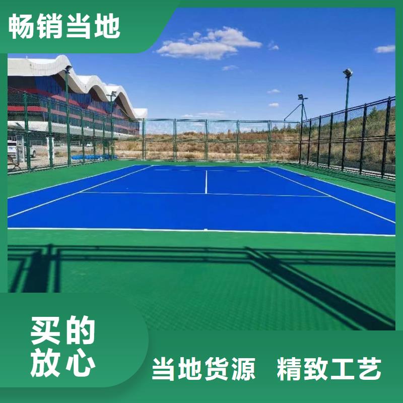 球场【室外硅PU篮球场】诚信经营现货现发