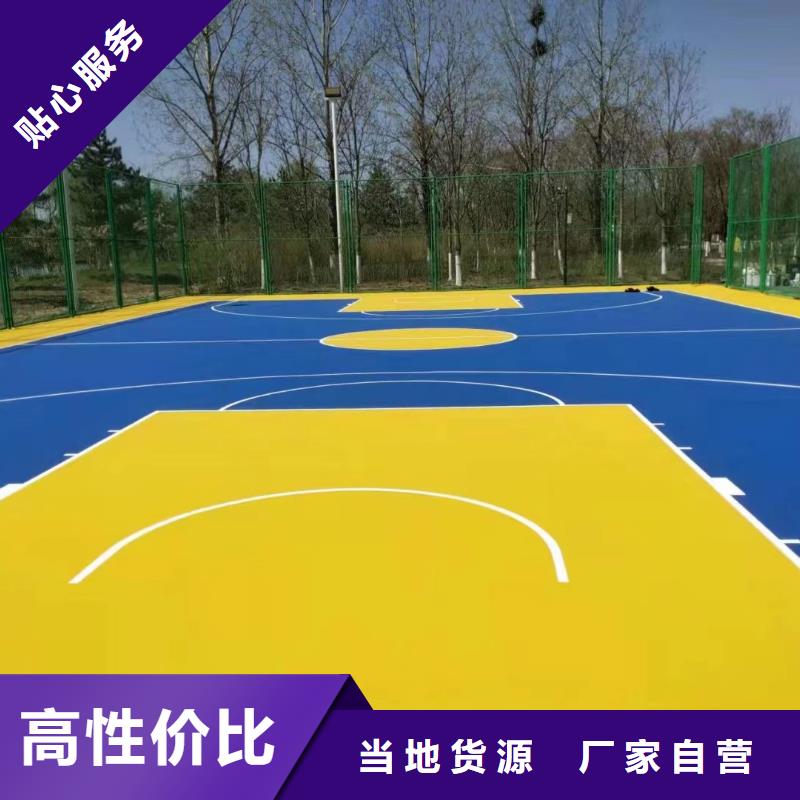 (今日/安排)惠民学校操场塑胶跑道材料批发