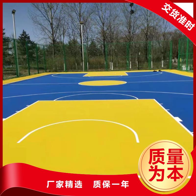 球场室内硅PU篮球场交货准时