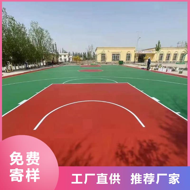 【球场】【印花型跑道】厂家直销售后完善