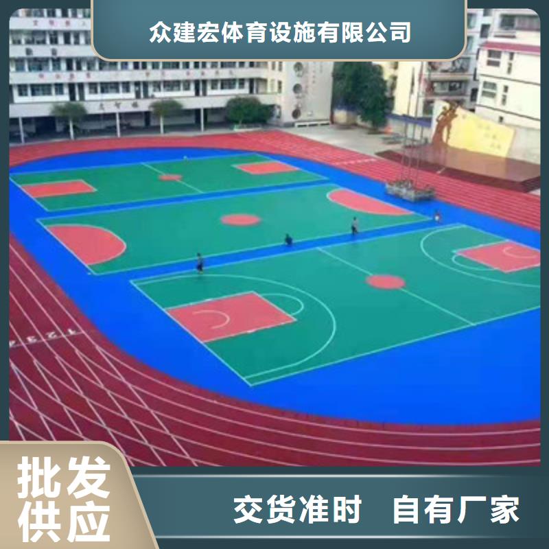球场塑胶篮球场好产品价格低