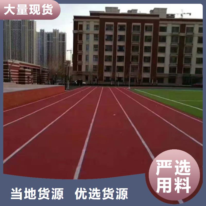 球场塑胶篮球场好产品价格低