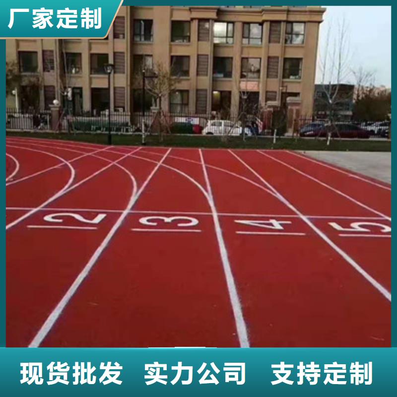 球场_自结纹塑胶跑道甄选好物