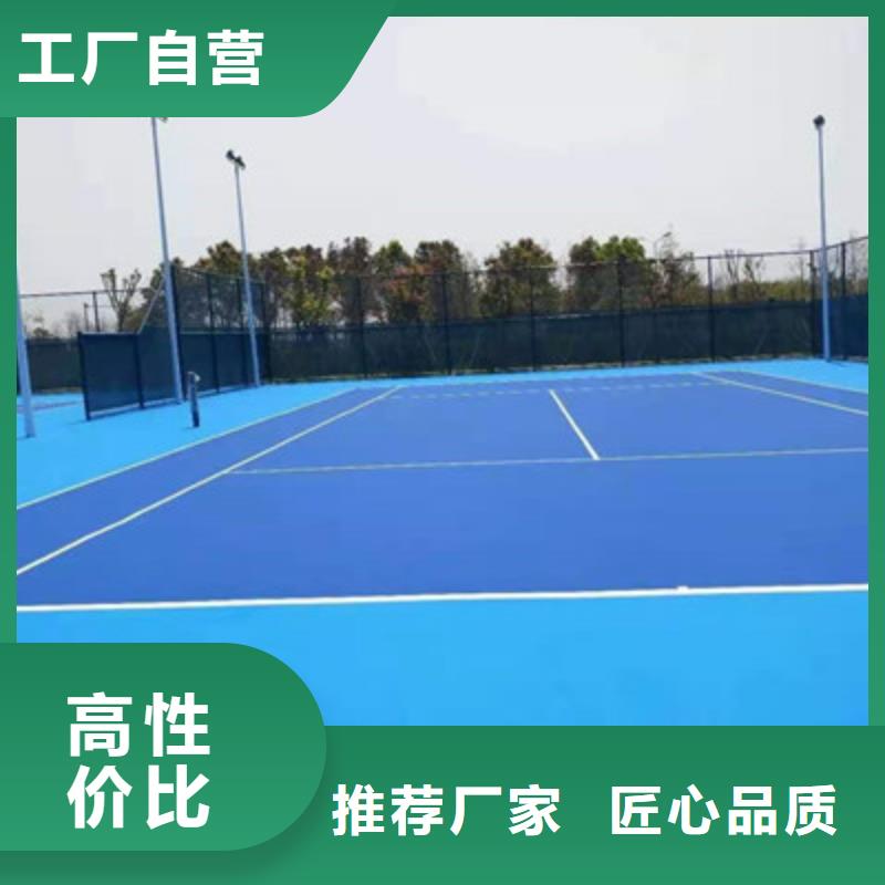 球场彩色塑胶操场当日价格