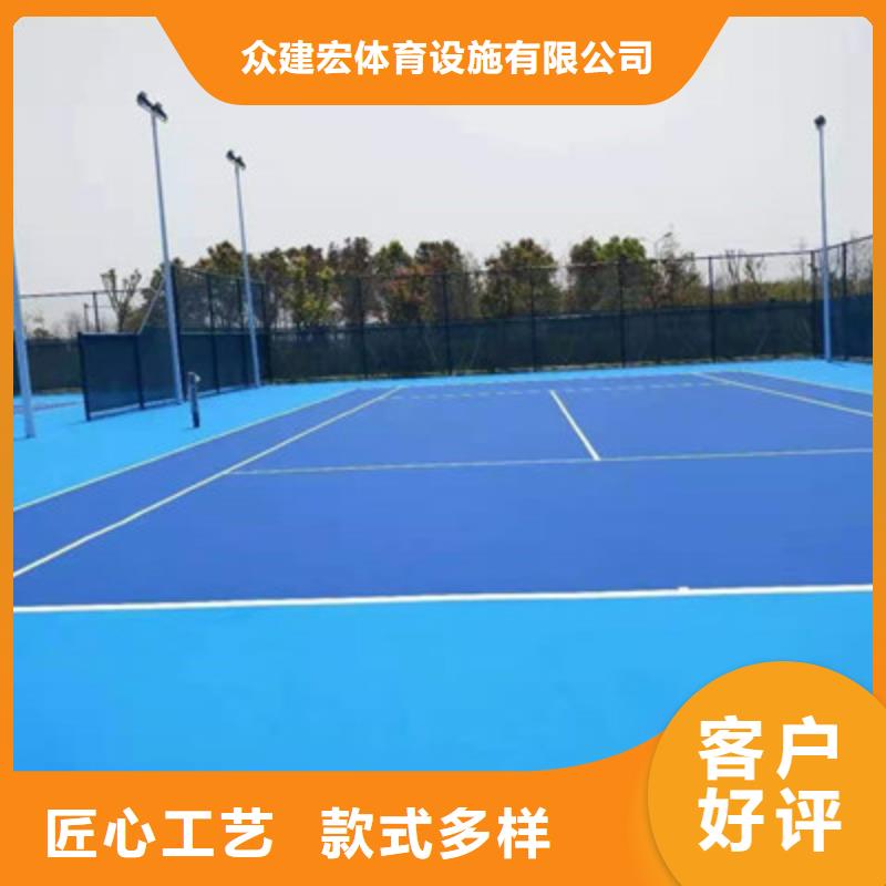 球场【网球场】懂您所需