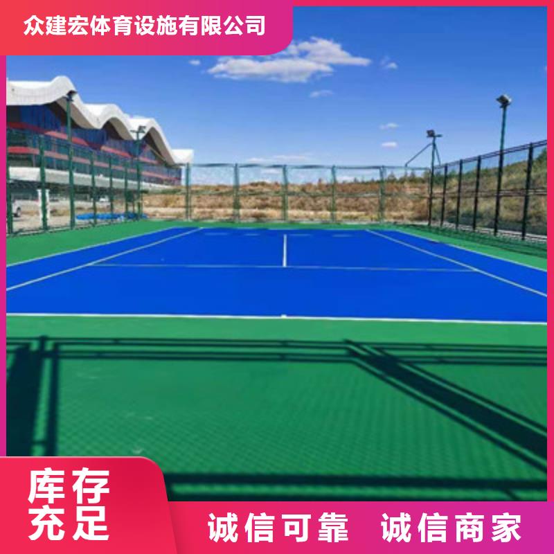 球场【网球场】懂您所需