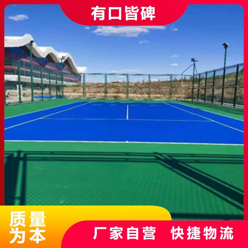球场室内硅PU篮球场交货准时