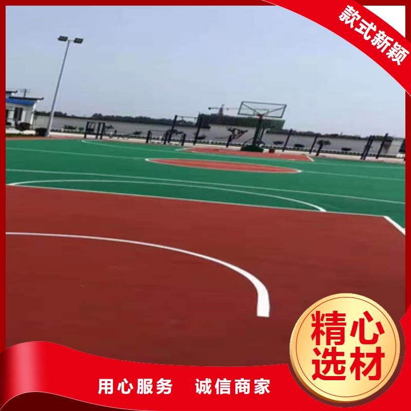 球场塑胶篮球场好产品价格低