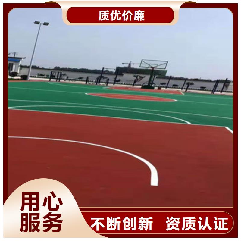 球场塑胶篮球场好产品价格低