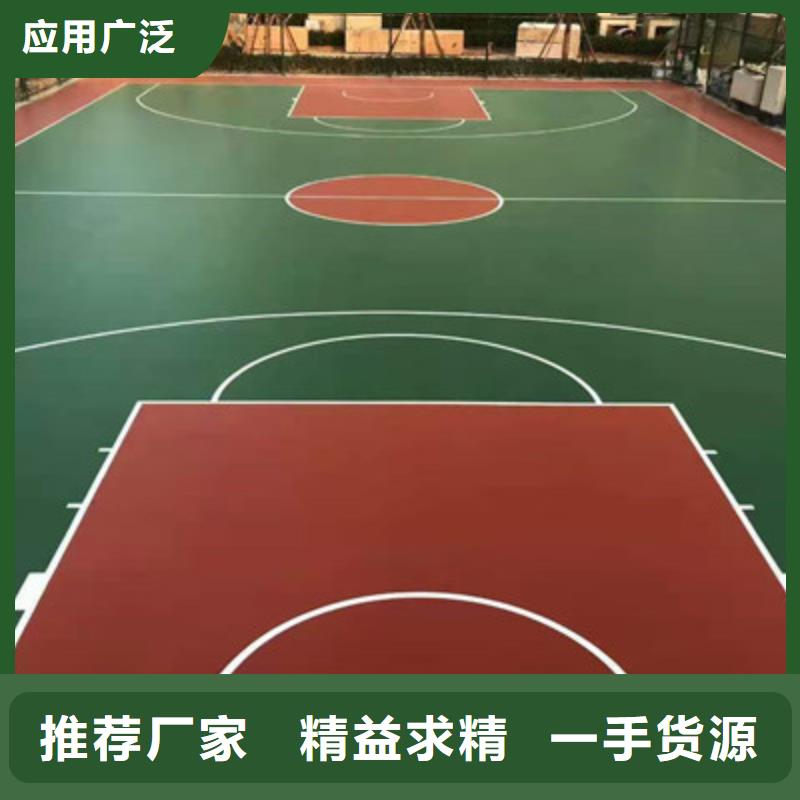 球场塑胶篮球场好产品价格低