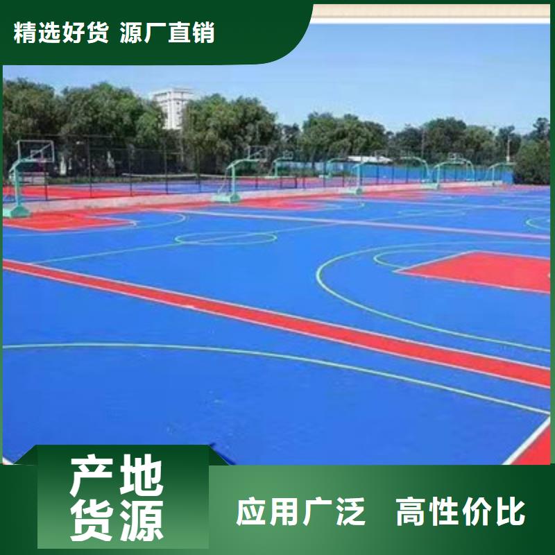 (今日/安排)惠民学校操场塑胶跑道材料批发