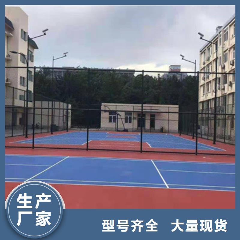 球场,epdm橡胶地面质量安心