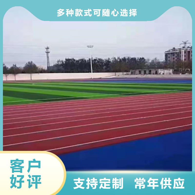 球场彩色塑胶操场当日价格
