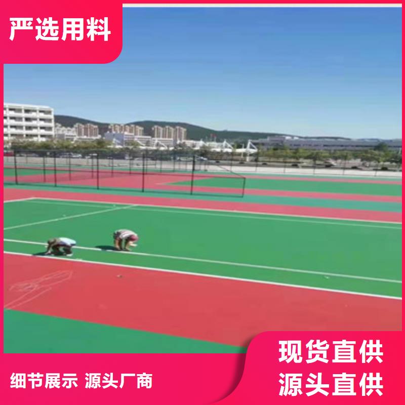 球场塑胶篮球场硅PU真材实料加工定制