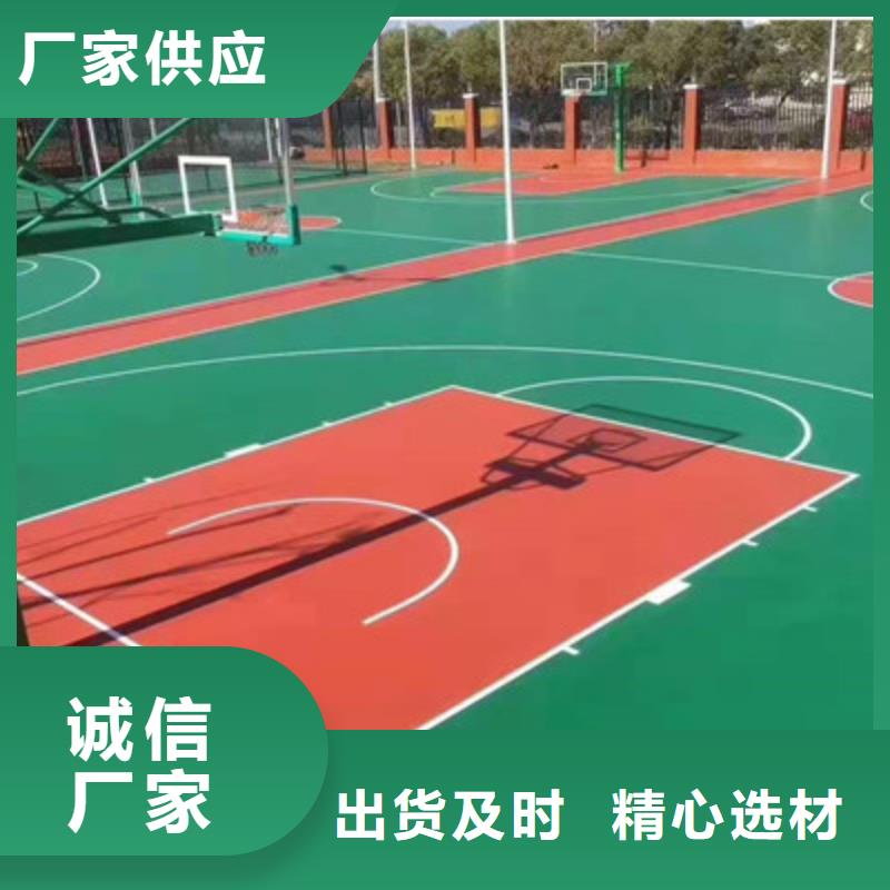 球场硅PU室内羽毛球场N年大品牌