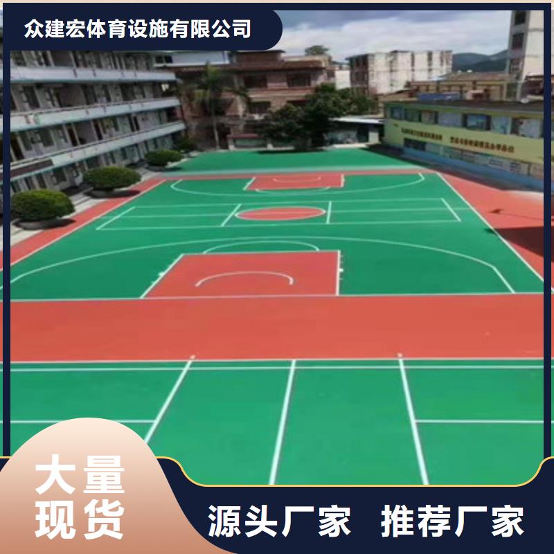球场塑胶篮球场好产品价格低