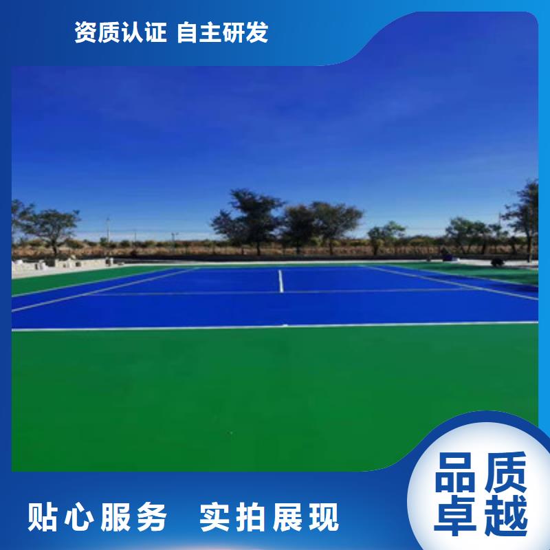 球场丙烯酸网球场地信誉至上