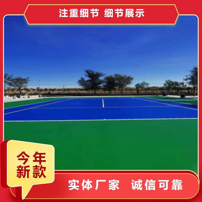 【跑步运动场】视频-【跑步运动场】-众建宏体育设施(大同市分公司)服务区域新荣|矿区|运城|太原|忻州|阳泉|临汾