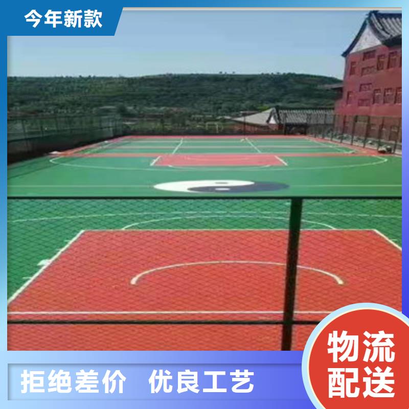 球场学校塑胶跑道源头工厂量大优惠