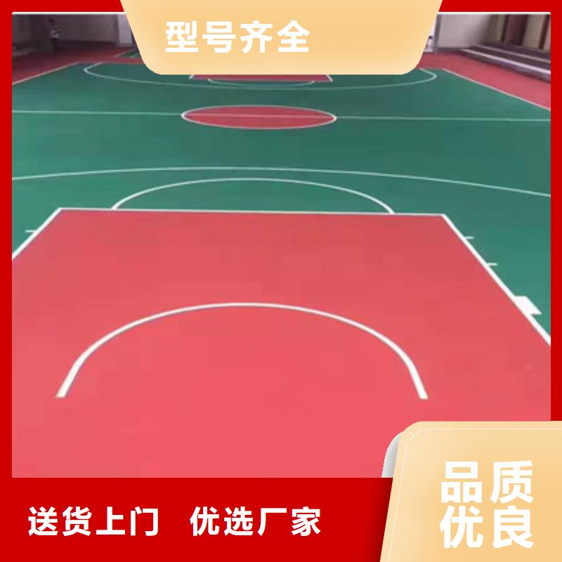 球场硅PU室内羽毛球场N年大品牌