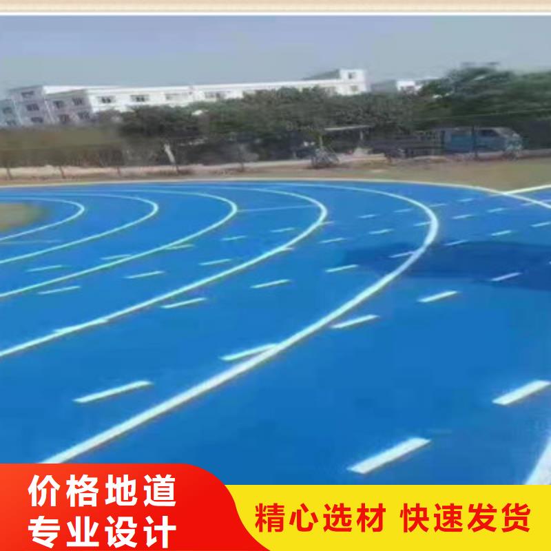 球场硅PU球场严格把控质量