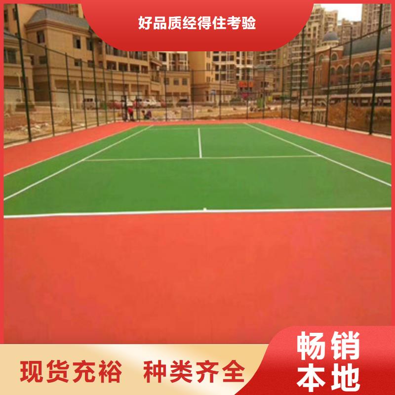橡胶颗粒球场建设价格