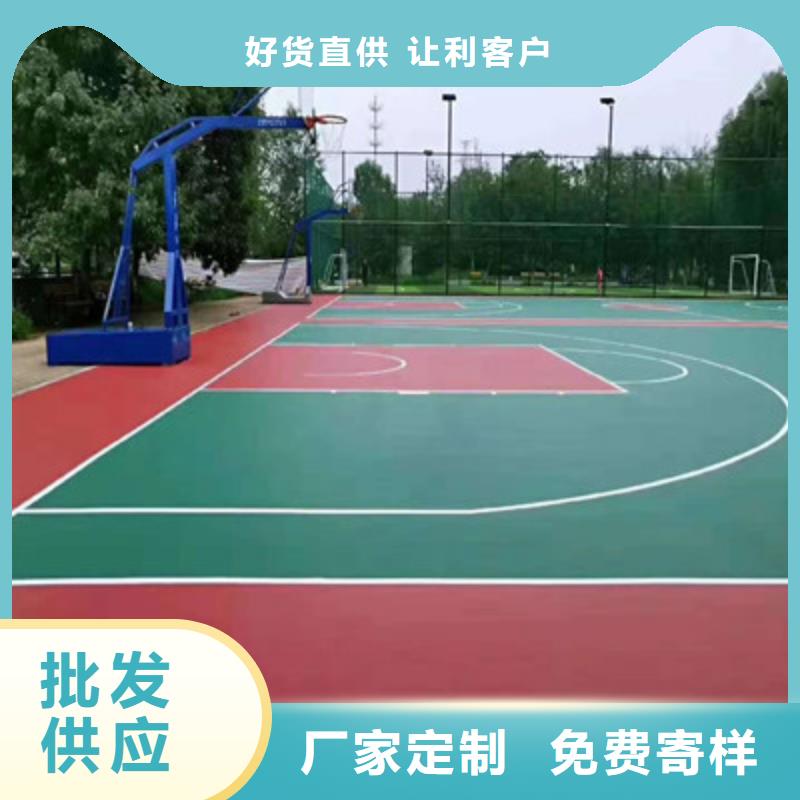 球场_自结纹塑胶跑道甄选好物
