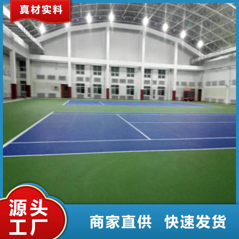 球场塑胶篮球场好产品价格低