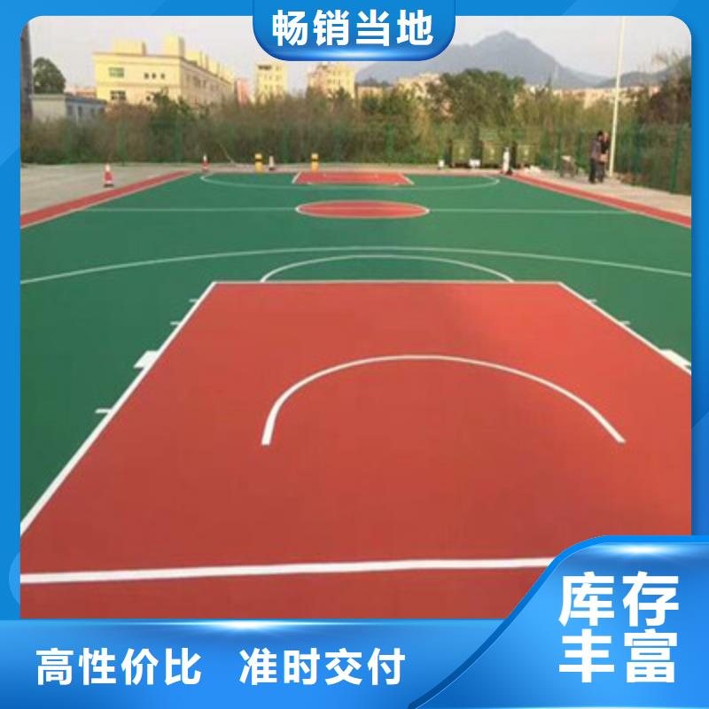 球场_自结纹塑胶跑道甄选好物