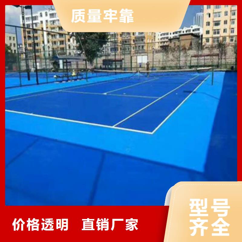球场学校塑胶跑道源头工厂量大优惠