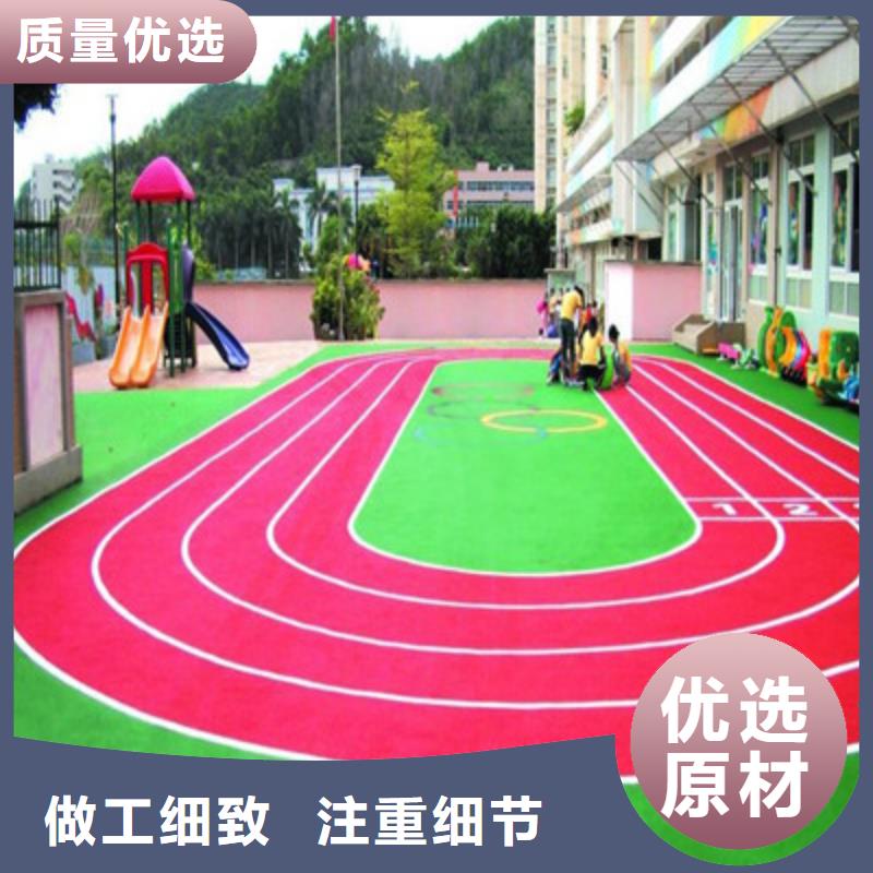 【球场】【印花型跑道】厂家直销售后完善