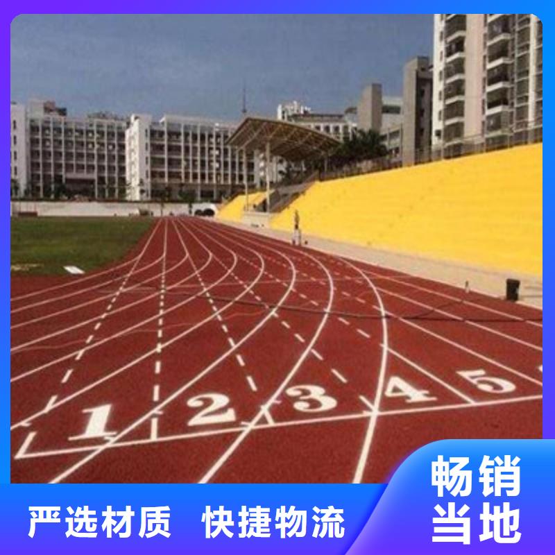 球场,epdm橡胶地面质量安心