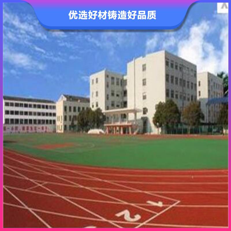 球场,epdm橡胶地面质量安心