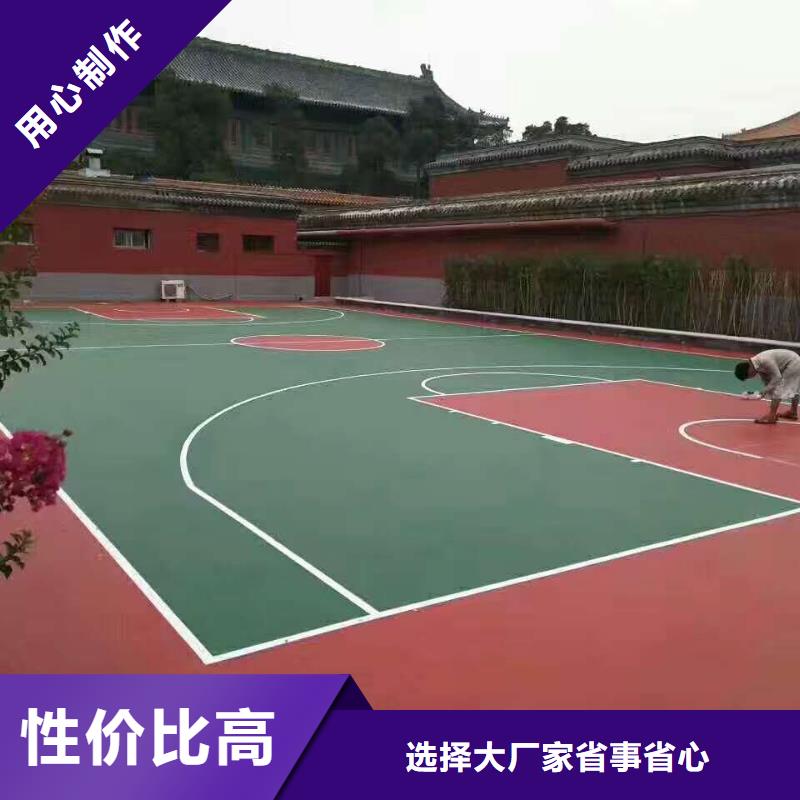 球场,epdm橡胶地面质量安心