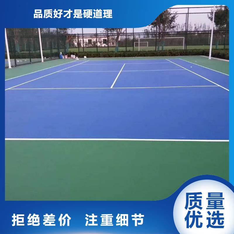 球场,epdm橡胶地面质量安心