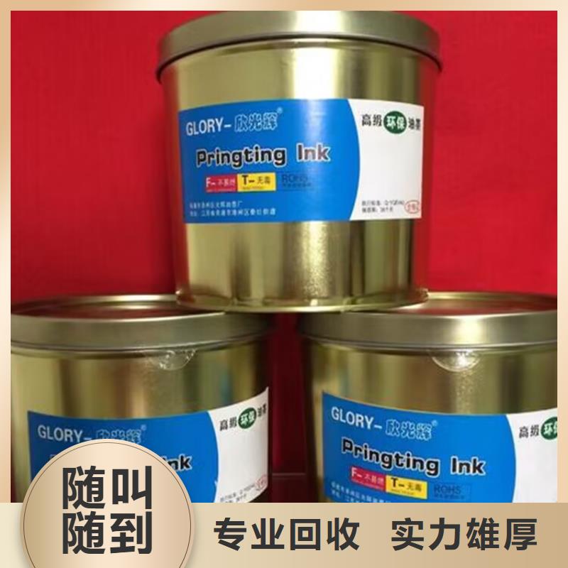 回收油漆回收国产油漆诚信合作