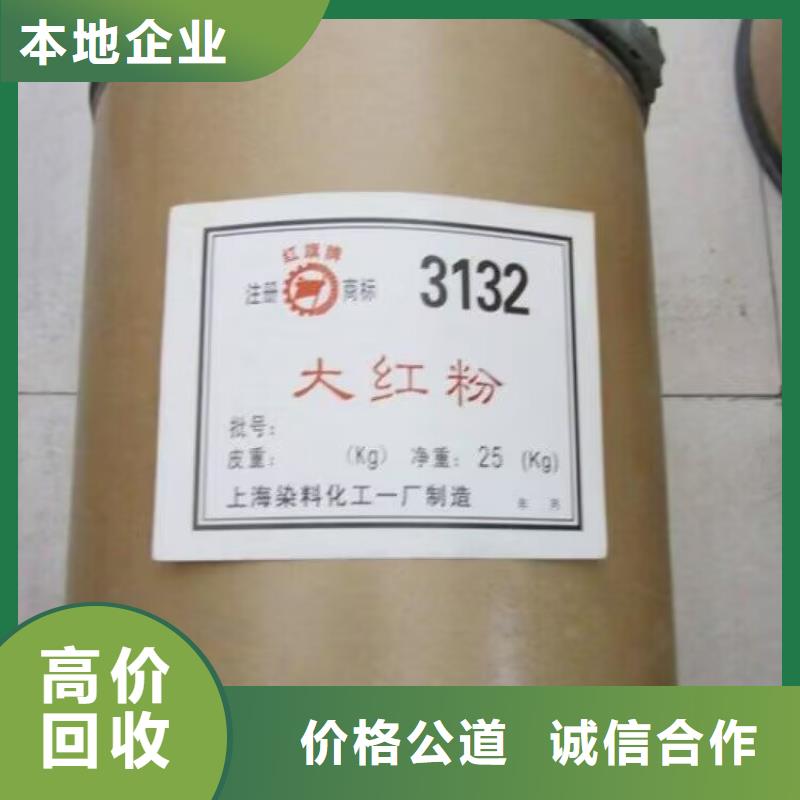 回收油漆聚合MDI回收上门快